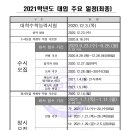 엠브이학원