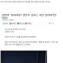 스포츠 아나운서 김민아의 퇴사 이유 이미지