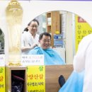 시민이발관