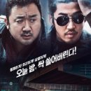 영화리뷰 범죄도시(The outlaws)(노스포일러) 이미지