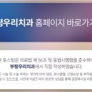 부평우리치과의원 이미지
