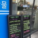 청주 복대동 산지직송 제철 해산물 맛집 ‘상원이네해물포차’ 방문 후기