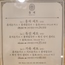 대전 도마동맛집 &lt;홍재 돈가스와 칼국수&gt; / 홍재세트 후기