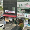 좋은날황토가마구이 이미지