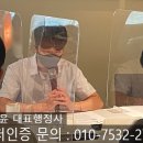 행정사합동사무소 세결 이미지