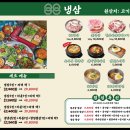 냉삼냉삼 이미지