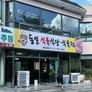 동일식육식당 이미지