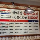 풍성한뒷고기 이미지