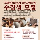 [2급과정] 노인심리상담사 2급 이미지