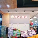 세계로 마트 이미지