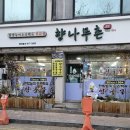 향나무촌 이미지
