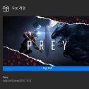 [에픽게임즈] 10일차 무료 배포 게임 Prey 이미지