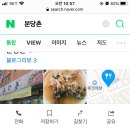 분당촌 이미지