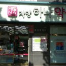 인주민약국 이미지