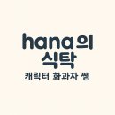 제주에내집 | 📘 제주 조천 ‘시인의 집’ 방문 후기