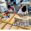 강남 명품 구제 | 인천 놀거리 아이와 가기 좋은 비즈온더블럭