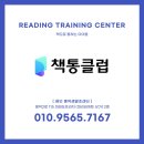 흥덕초교 | 용인 흥덕 독서논술 광교 샘말초 흥덕초 매원초 석현초 정독법 책통클럽 지나간 10월 이벤트!! 아이들의...