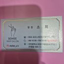 소희살롱 이미지