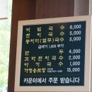 부잣집국수 이미지