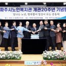 파주시노인복지관 이미지