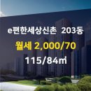 신촌부동산공인중개사사무소 이미지