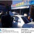 울산종합정비 이미지