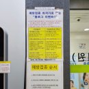 사랑연합의원 | 마참내 맞은 가다실9가 1차, 2차 접종기 + 가산연합의원 후기 (feat.블로그 이벤트)