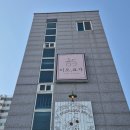 동해빌딩 | 동해시 분위기 좋은 요가원 - 이도요가
