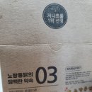 노랑통닭안양명학역점