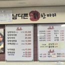 닭한마리 이미지