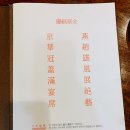 연경반점 이미지