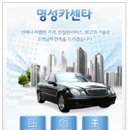 명성카센터 이미지
