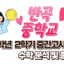 반곡동_반곡중학교앞 이미지