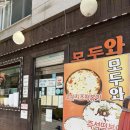 모두의떡볶이 | 성신여대 맛집 추천! 너무 맛있는 추억의 즉석 떡볶이 '모두와' 내돈내산 방문 후기!