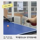 GS25 경상대후문점 | 📍 탁구발전소24 진주경상대점 l 1시간 탁구 체험 후기