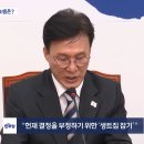 강릉 텃밭만 믿고 헌법재판소 자극하는 국힘 권성동 이미지