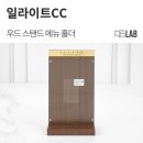 영동기획인쇄 | [골프장 메뉴판, 테이블 메뉴판] 충북 영동 '일라이트CC' - 우드 스탠드 메뉴 홀더 제작