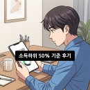 도서공연_갤럭시아상담원 | 2026년 소득하위 50% 기준 후기, 나도 혜택받을 수 있을까?
