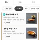 유부냥