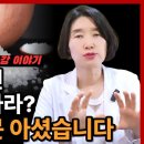 역류성 식도염·위염, 약 먹어도 안 낫는 진짜 이유! 속쓰림, 신물, 더부룩한 증상 있는분들 보세요! 이미지