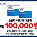 두쏠아이 월배이마트점 이미지