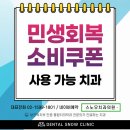 투명한 치과기공소 이미지