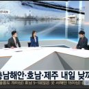 김동혁연합뉴스TV기상전문기자[라이브 이슈] 올해들어 잦은 한파..남은 겨울날씨 전망은(2017.02.10) 이미지