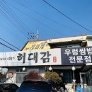 허대감 이미지