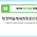 새희망공인중개사 사무소 이미지