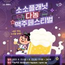 안산 다농마트 전통시장 이미지