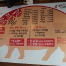 꿀꿀이정육식당 이미지