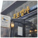 목포명가 이미지