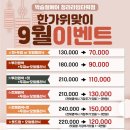 박승철헤어 청라라임타워점
