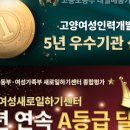 고양여성인력개발센터 이미지